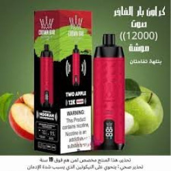 AlFakher Crown Bar 12000 puffs Two Apple